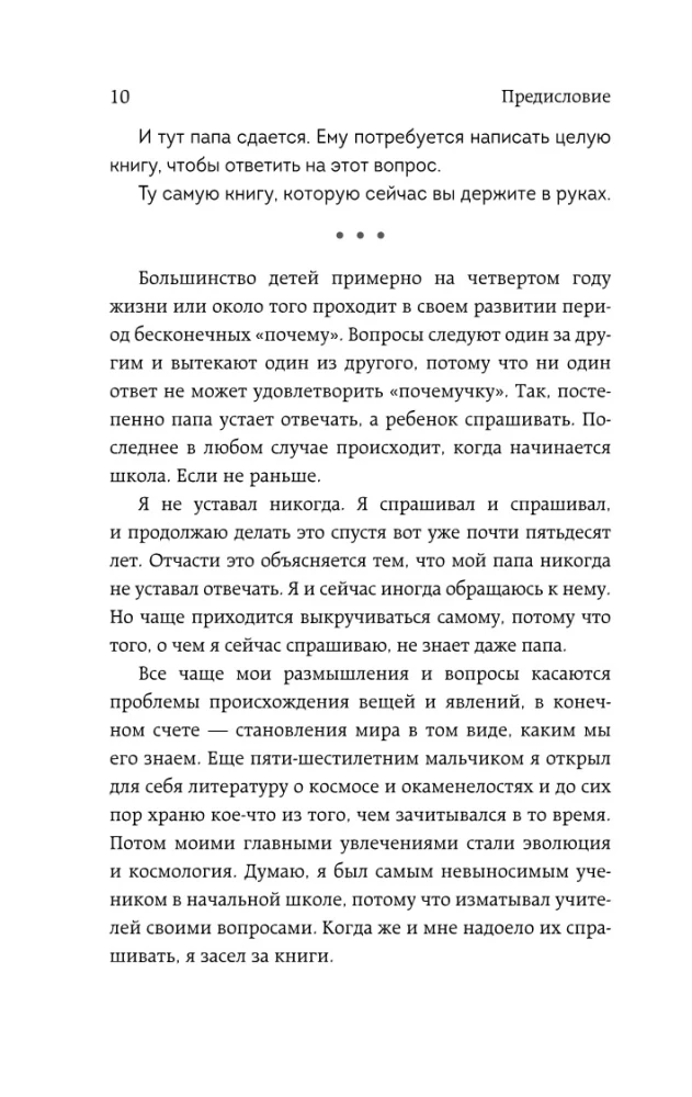 Рассвет языка. Путь от обезьяньей болтовни к человеческому слову: история о том, как мы начали говорить