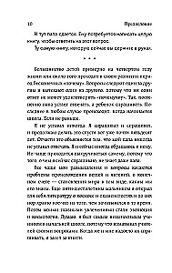 Рассвет языка. Путь от обезьяньей болтовни к человеческому слову: история о том, как мы начали говорить