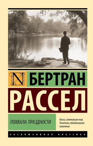 Slavināšana bezdarbībai