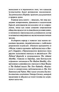 Похвала праздности