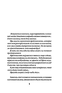 Письма смерти