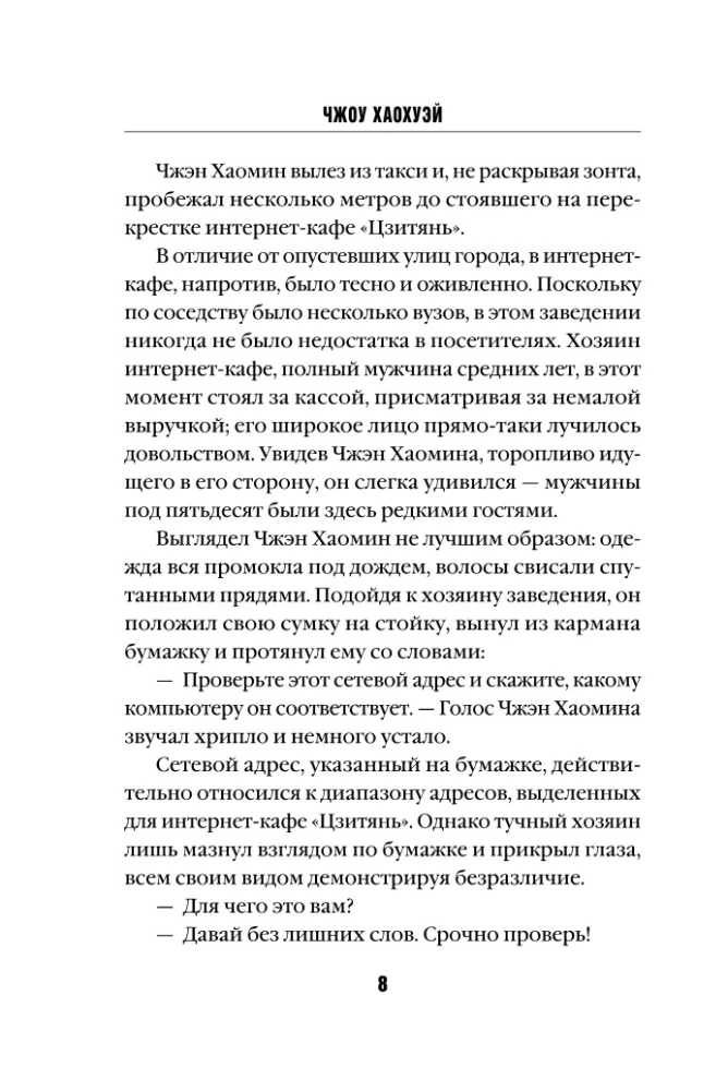Письма смерти