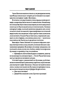 Письма смерти