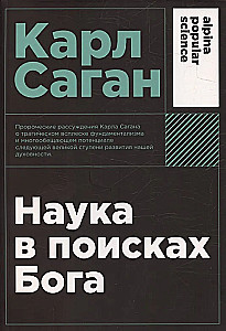 Science in Search of God