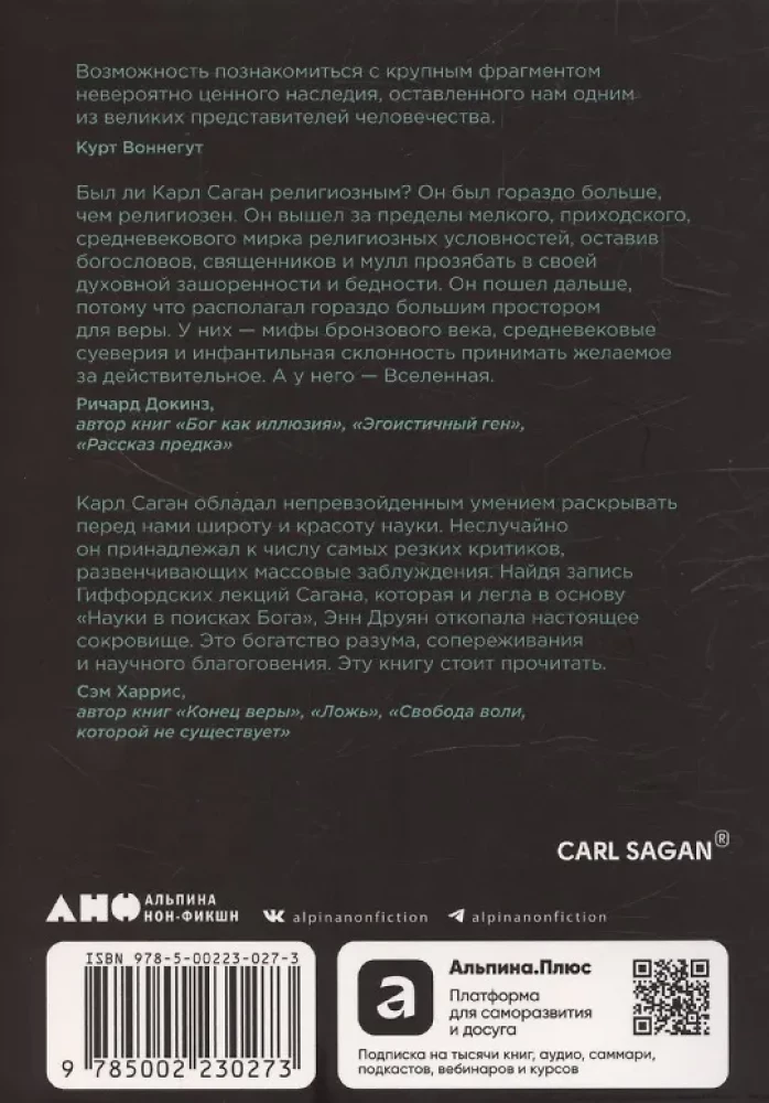 Science in Search of God