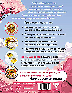 Recipes from Korean Dramas. Chal mokketseu mnida
