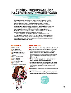 Recipes from Korean Dramas. Chal mokketseu mnida