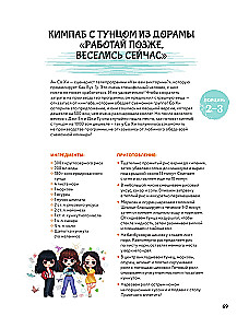 Recipes from Korean Dramas. Chal mokketseu mnida