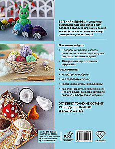 Developmental Toys Crochet