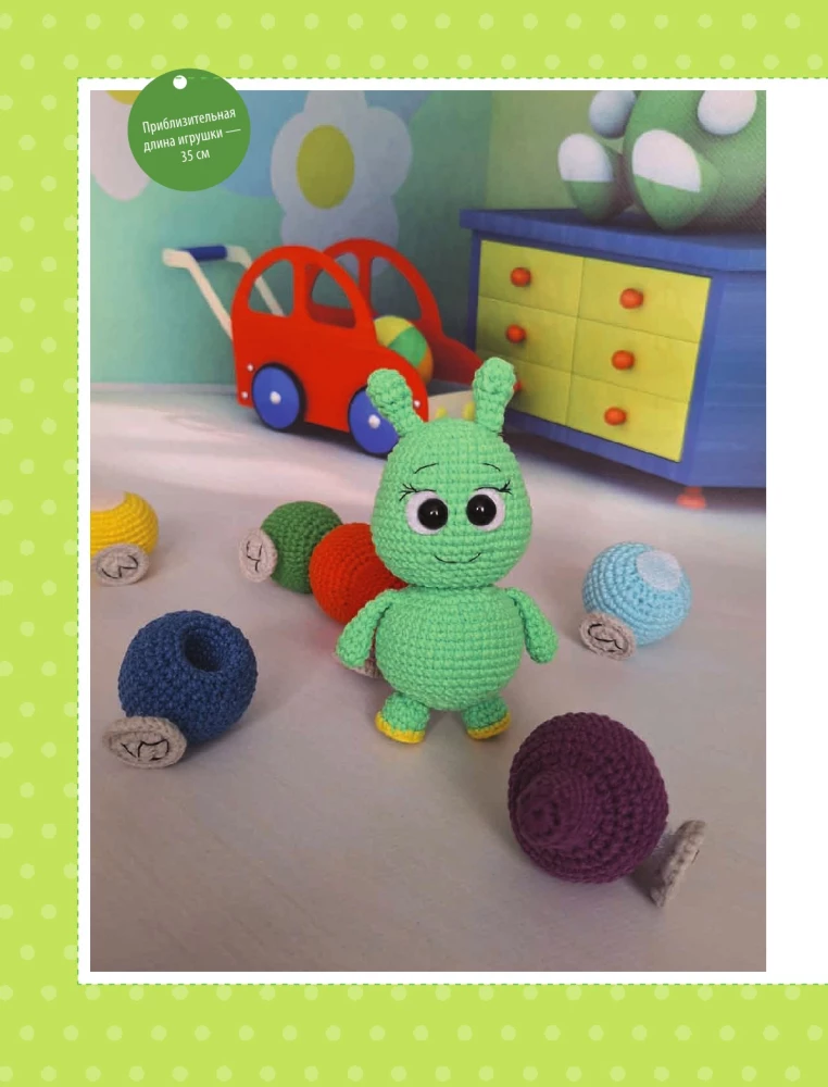 Developmental Toys Crochet