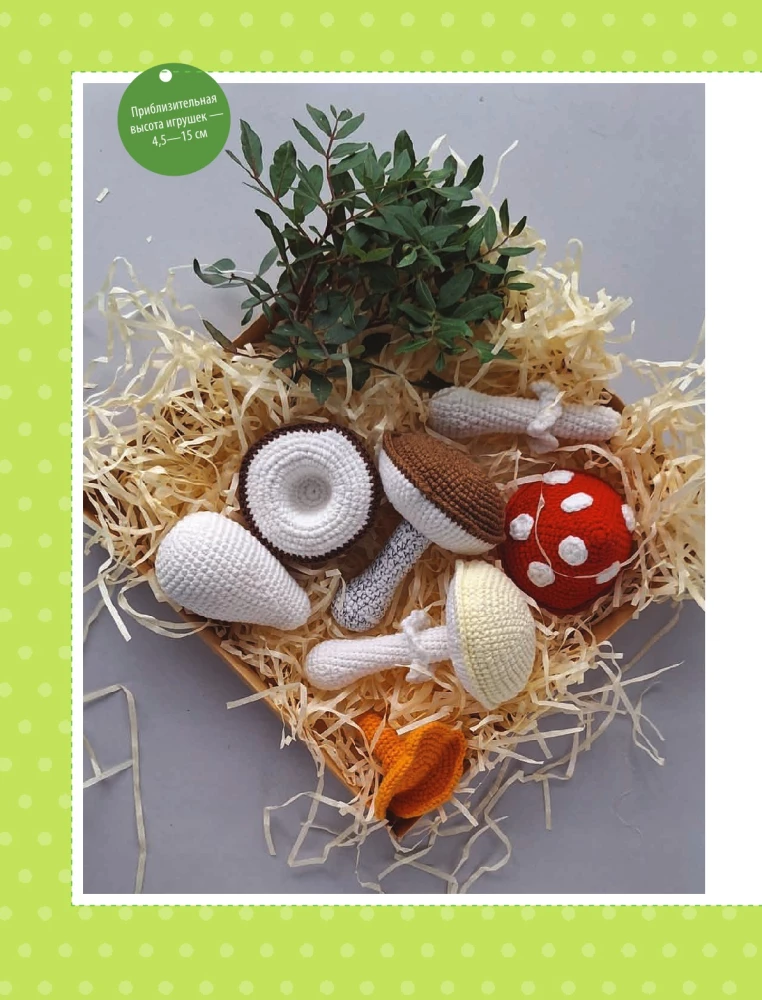 Developmental Toys Crochet