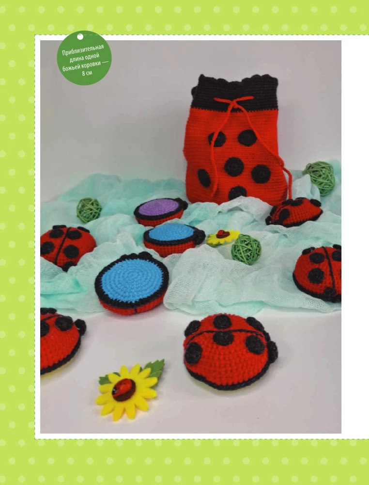 Developmental Toys Crochet
