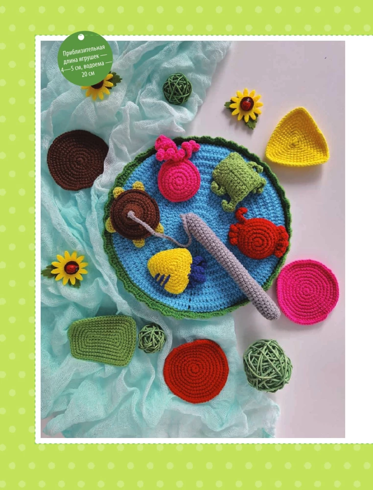 Developmental Toys Crochet