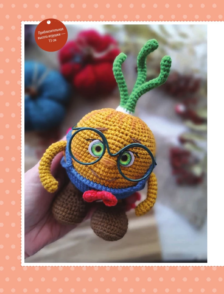 Developmental Toys Crochet