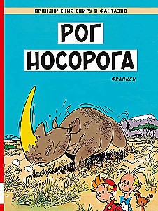 Rhinoceros Horn