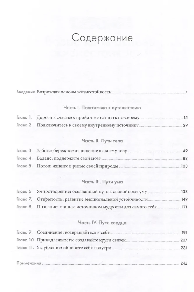 Обрети утраченную радость: Холистический подход против депрессии