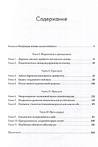 Обрети утраченную радость: Холистический подход против депрессии