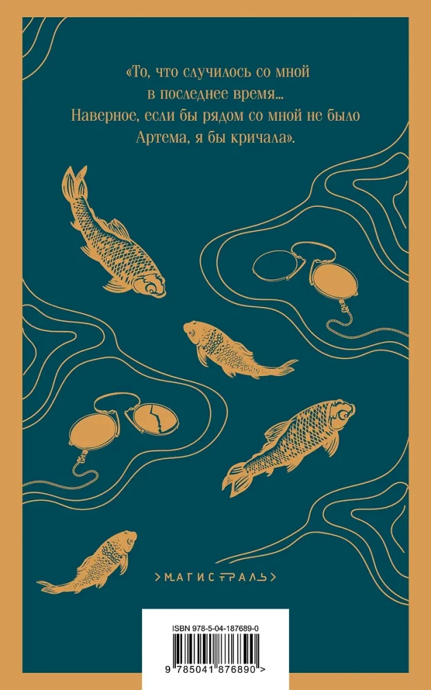 Wyspa Sachalin