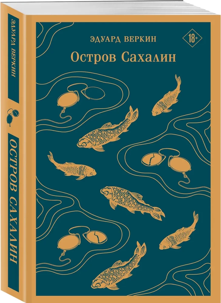 Wyspa Sachalin