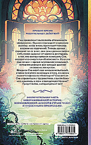 Зловещий ресторан. Решающая битва