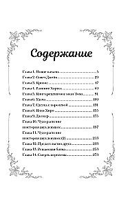 Зловещий ресторан. Решающая битва