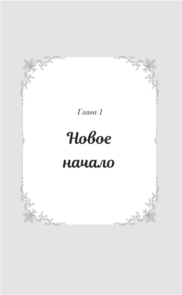 Зловещий ресторан. Решающая битва
