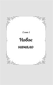 Зловещий ресторан. Решающая битва