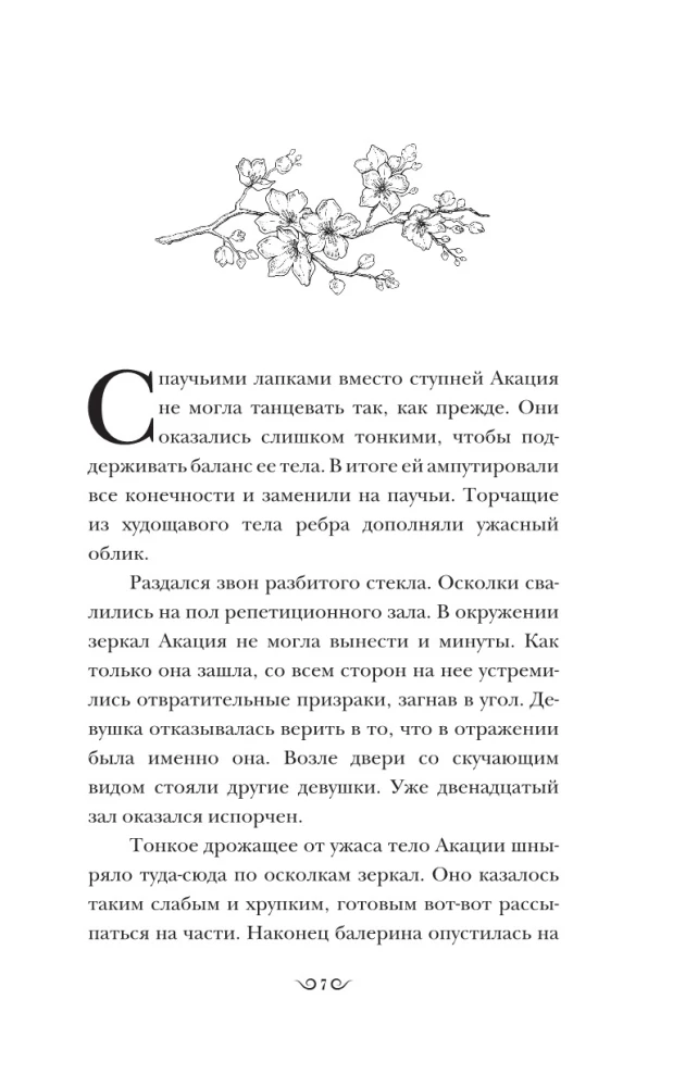 Зловещий ресторан. Решающая битва