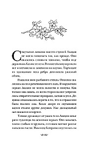 Зловещий ресторан. Решающая битва