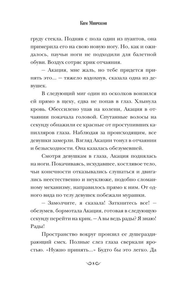 Зловещий ресторан. Решающая битва