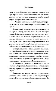 Зловещий ресторан. Решающая битва