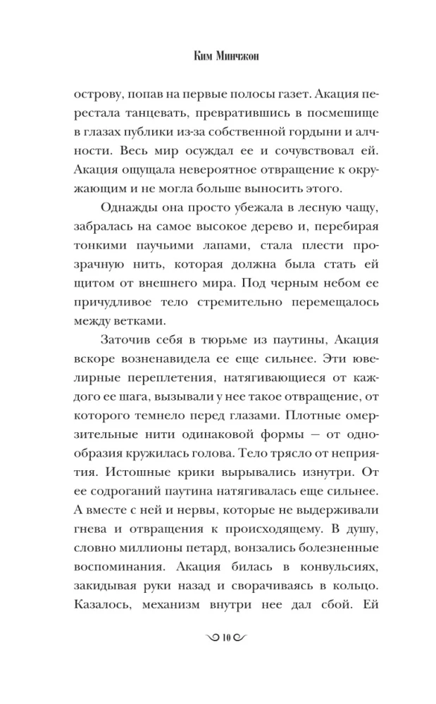 Зловещий ресторан. Решающая битва