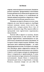 Зловещий ресторан. Решающая битва