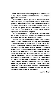 Atlas, złożony z nieba