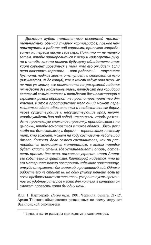 Atlas, złożony z nieba