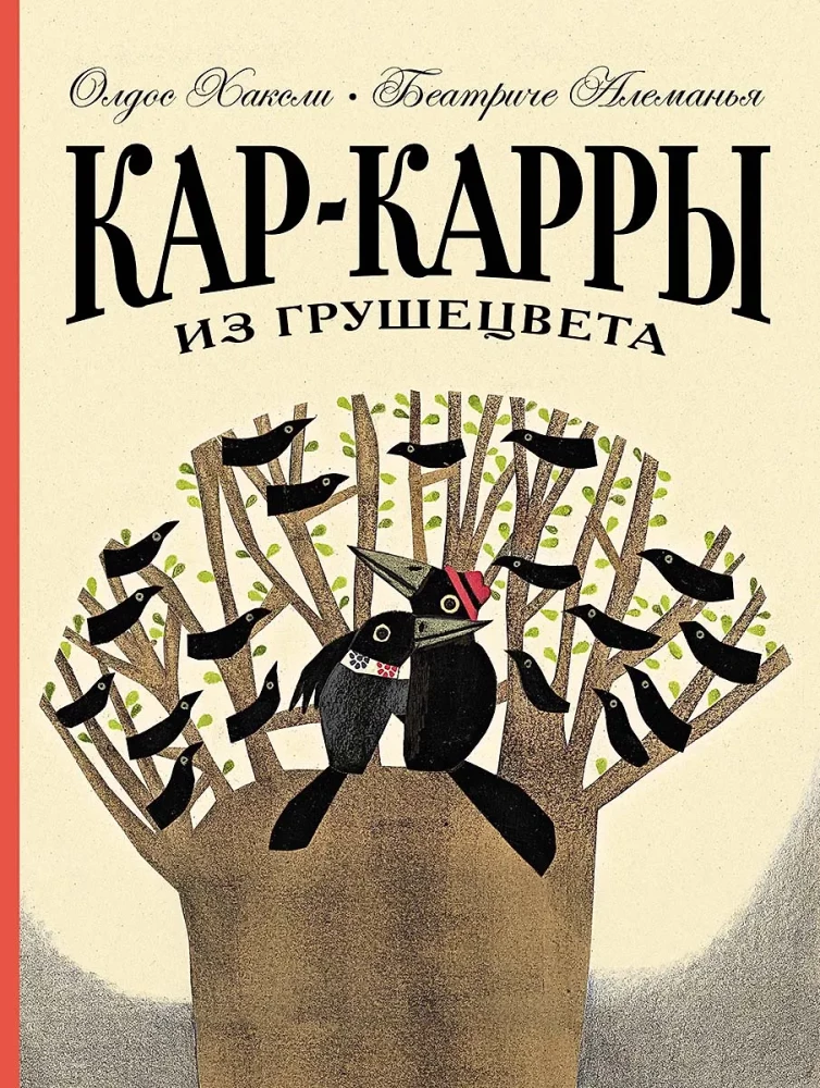 The Kar-Karrs of Pear-Flower