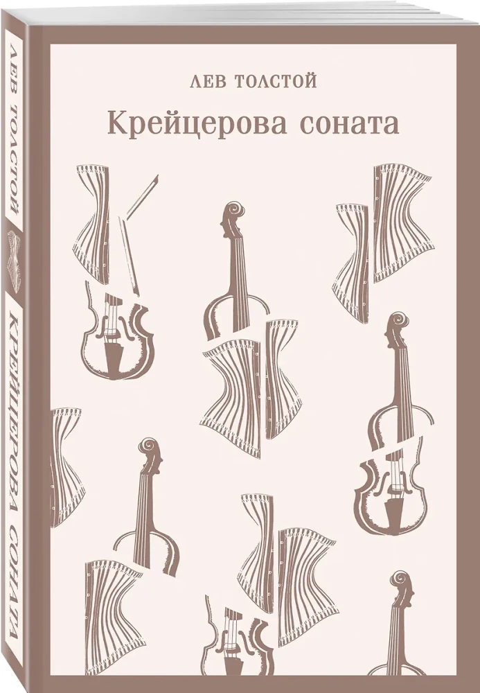 Sonata Kreutzerowska