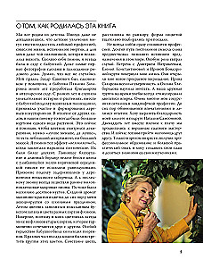 Hello, Garden. Ideas and Solutions for Your Plot