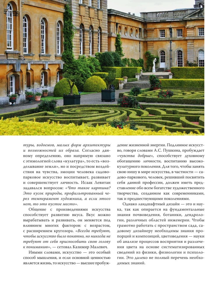 Hello, Garden. Ideas and Solutions for Your Plot