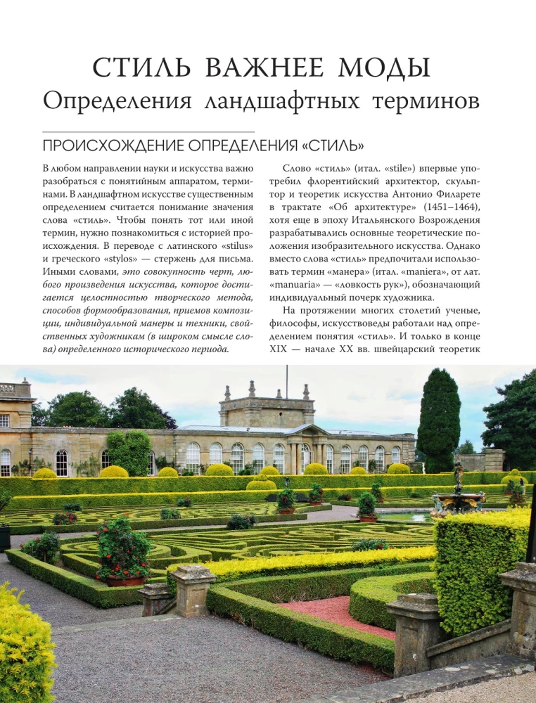 Hello, Garden. Ideas and Solutions for Your Plot