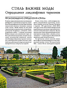 Hello, Garden. Ideas and Solutions for Your Plot