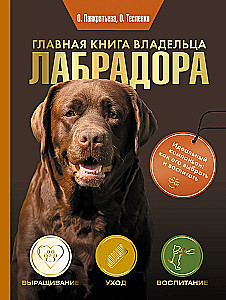 Główna książka właściciela labradora