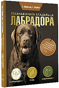 Główna książka właściciela labradora