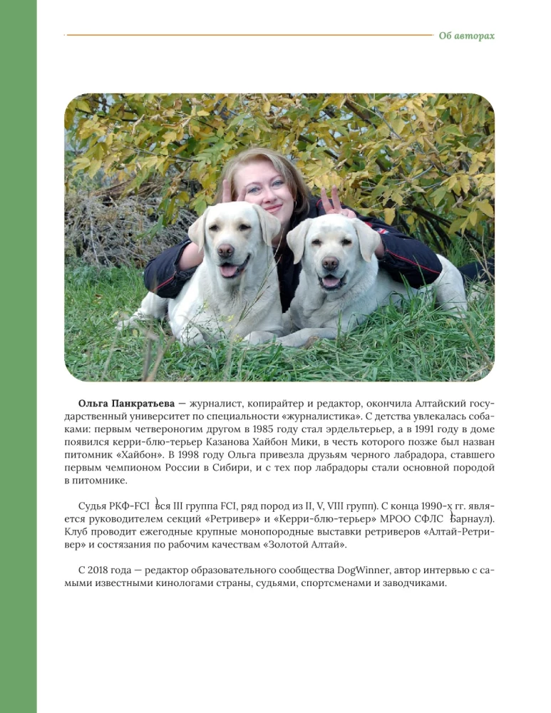 Główna książka właściciela labradora