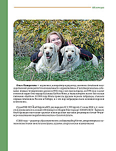 Główna książka właściciela labradora