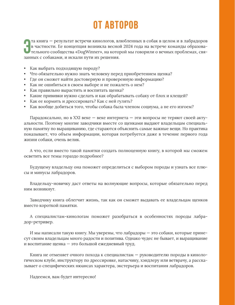 Główna książka właściciela labradora