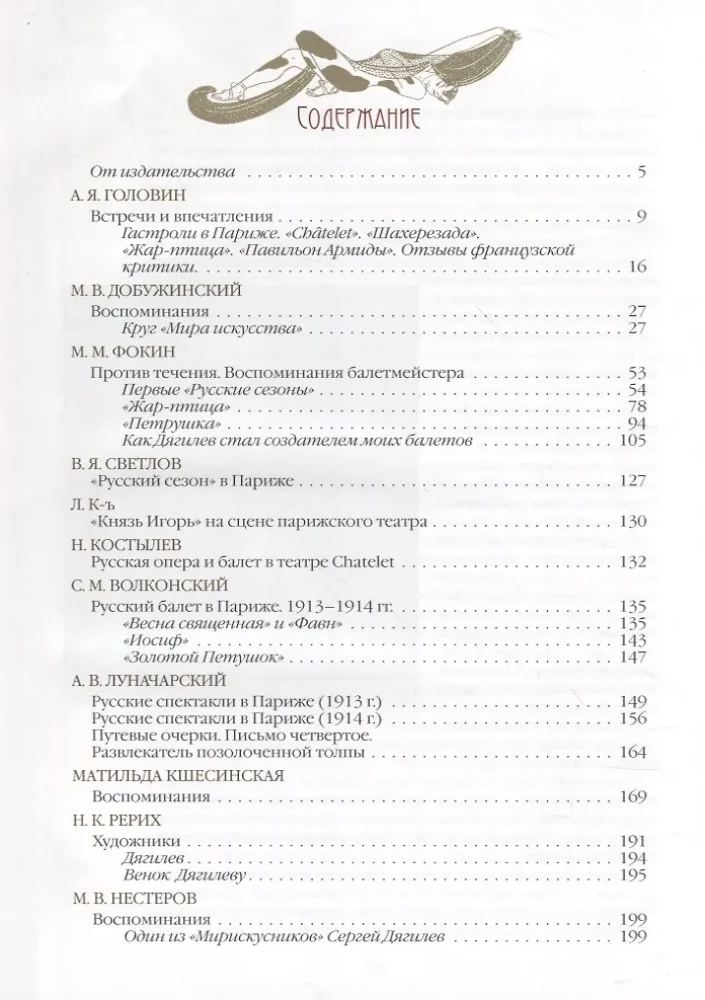 Rosyjski balet. Sezony Siergieja Diagilewa