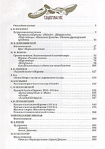 Rosyjski balet. Sezony Siergieja Diagilewa