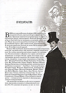 Rosyjski balet. Sezony Siergieja Diagilewa