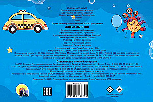Reusable Water MAGIC Coloring Book. For Boys